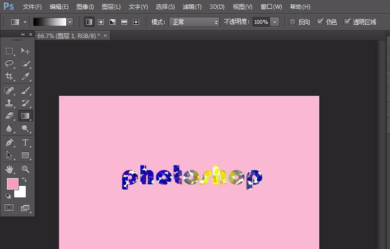 ps怎么做碎片化文字? ps点状化文字字体的设计过程