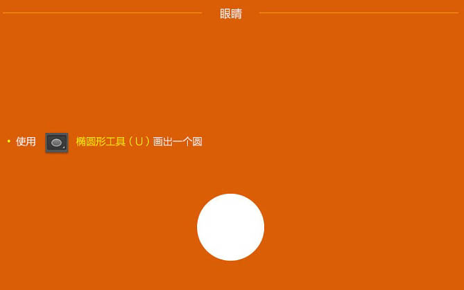 如何用PS鼠绘一个小黄人?PS鼠绘萌萌哒的动画人物小黄人教程