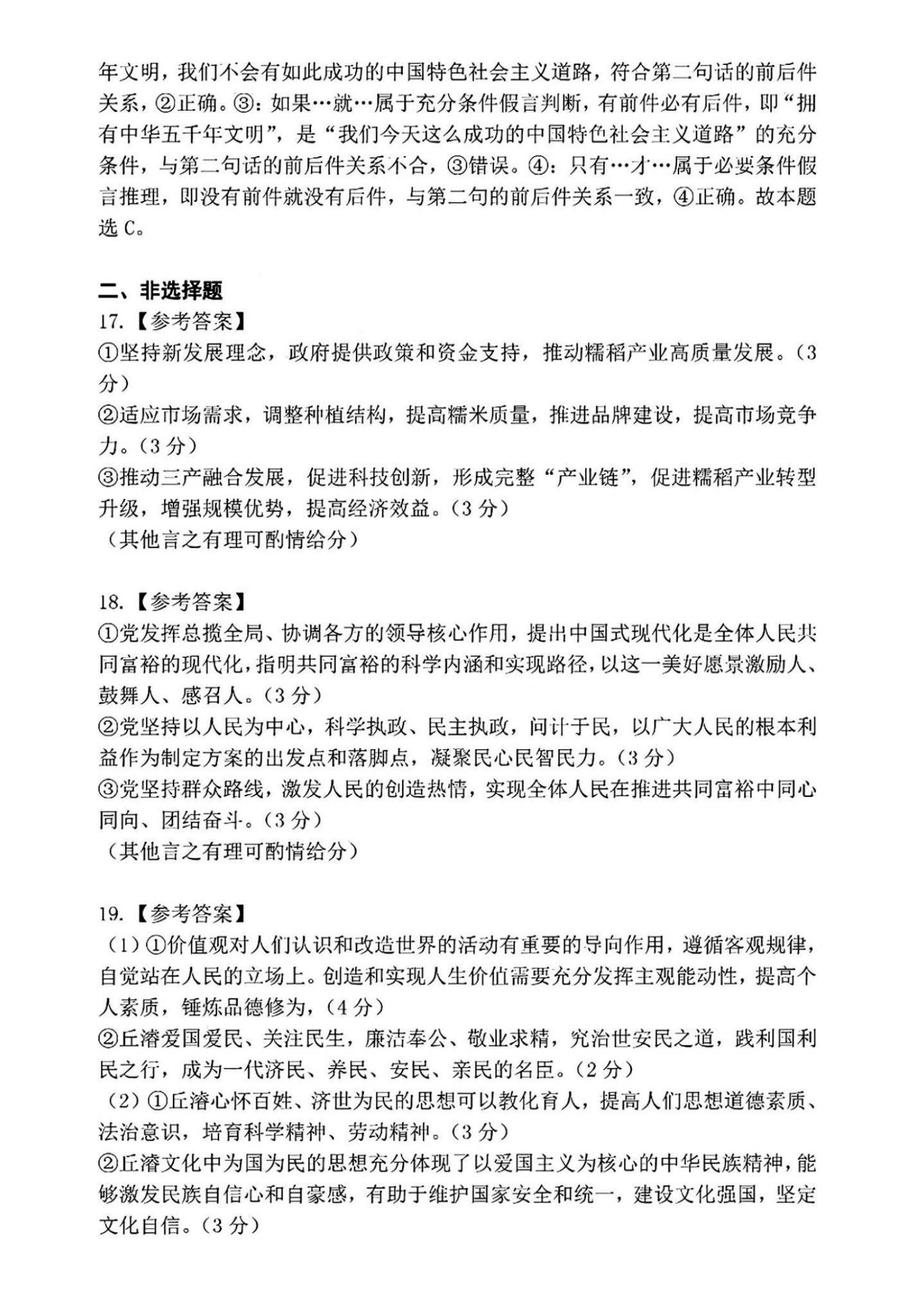 2025江南十校联考各科试卷及答案解析