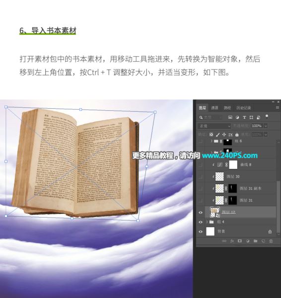 如何使用Photoshop制作从云梯走进书本中的奇幻森林场景