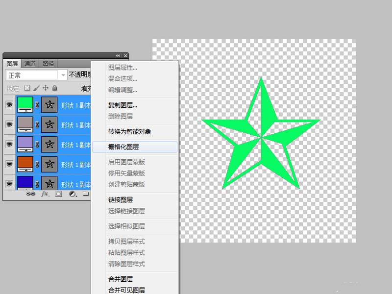 ps怎么设计闪烁的五角星gif动画效果?