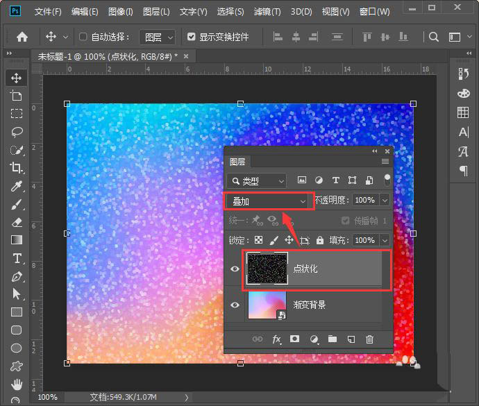 ps怎么做噪点效果的背景? 漂亮的点状化背景ps设计方法