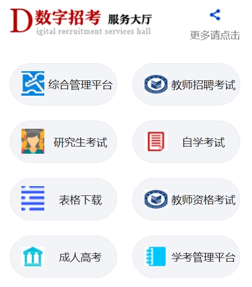 2025青海省教育考试院高考成绩查询入口(https://www.qhjyks.com)