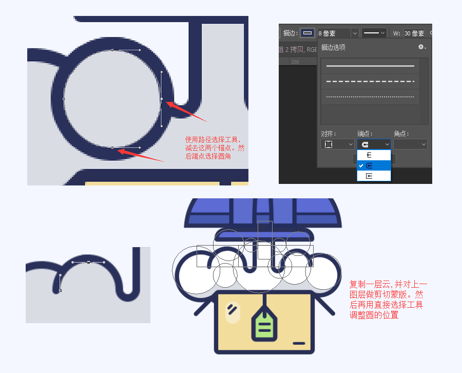 怎样用PS绘制简笔画风格的航天飞机图标呢?