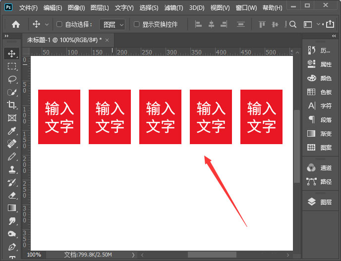 ps怎么快速复制多个一样的图形 ps快速制作一样的图形教程