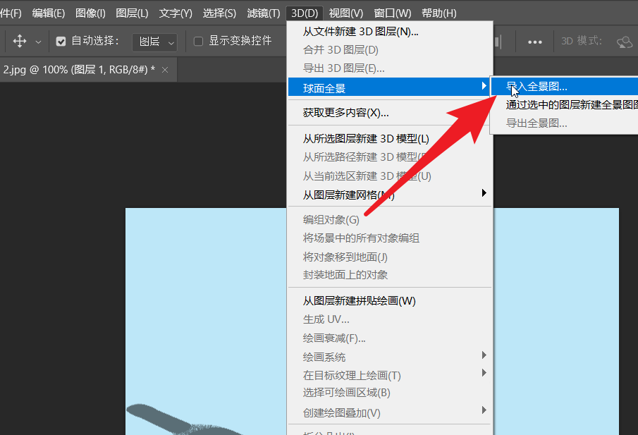 ps2021球面全景在哪? PS面板预设找不到球面全景的技巧