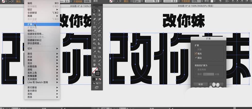 PS和AI怎么设计立体纸艺文字? 纸条字体设计技巧