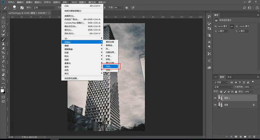 用PS制作3D立体风格的震撼视觉效果的高楼大厦海报