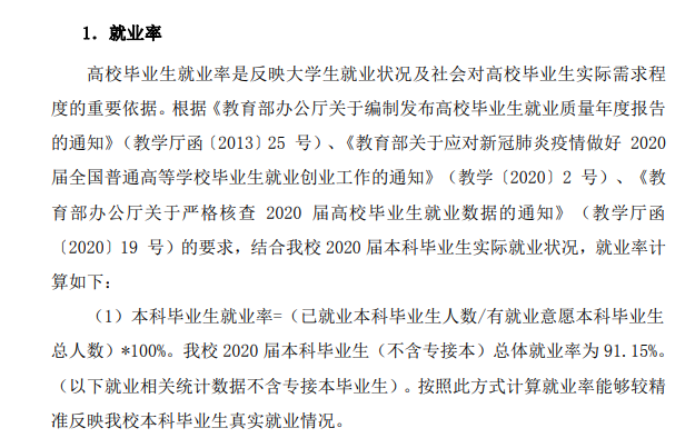 河北工业大学就业率及就业前景怎么样,好就业吗?
