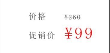 ps怎么做删除原价格的效果? PhotoShop添加文字删除线的技巧