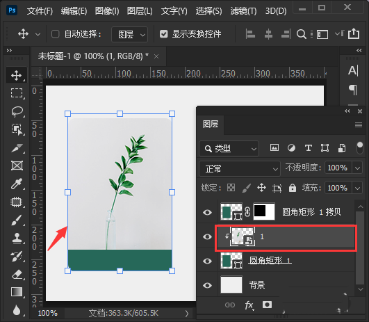ps怎么制作圆角效果的淘宝首页图片? 淘宝首页图ps设计方法