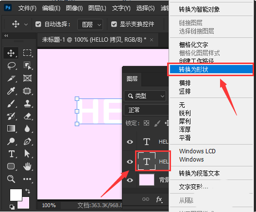 ps怎么设计小清新效果的液体字? 文字流体效果ps的实现方法