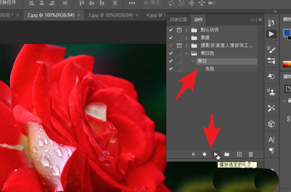 ps怎么录制彩色转黑白的批处理动作? ps动作批量处理实例教程