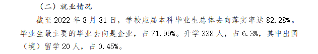 五邑大学就业率及就业前景怎么样,好就业吗?