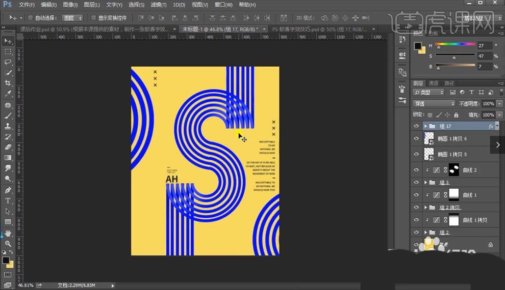 PS怎么设计蚊香字体效果的海报? ps字体海报制作教程