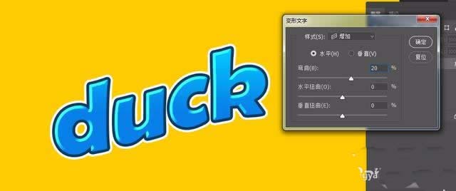 ps怎么设置Q版的游戏风格文字? ps设计Q版字体的教程
