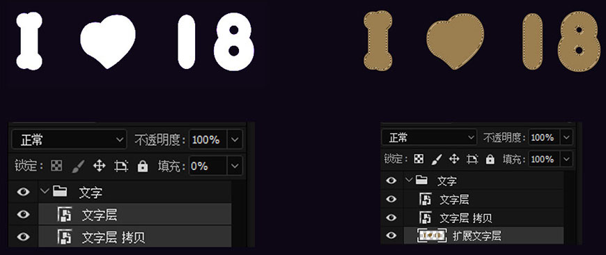 在PS中制作发光灯丝字!PS灯丝字体教程