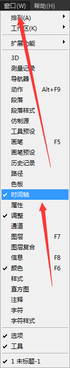 ps怎么重新建立时间轴？ps新建gif动作的时间轴教程