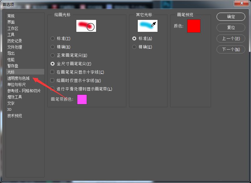 ps中网格大小怎么调整? Photoshop设置网格大小为中的技巧