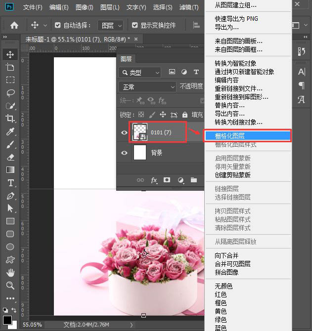 用ps怎么制作淘宝无线端海报 ps制作情人节优惠海报教程