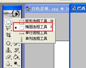 PS怎么设计有巴西国旗图案的足球?