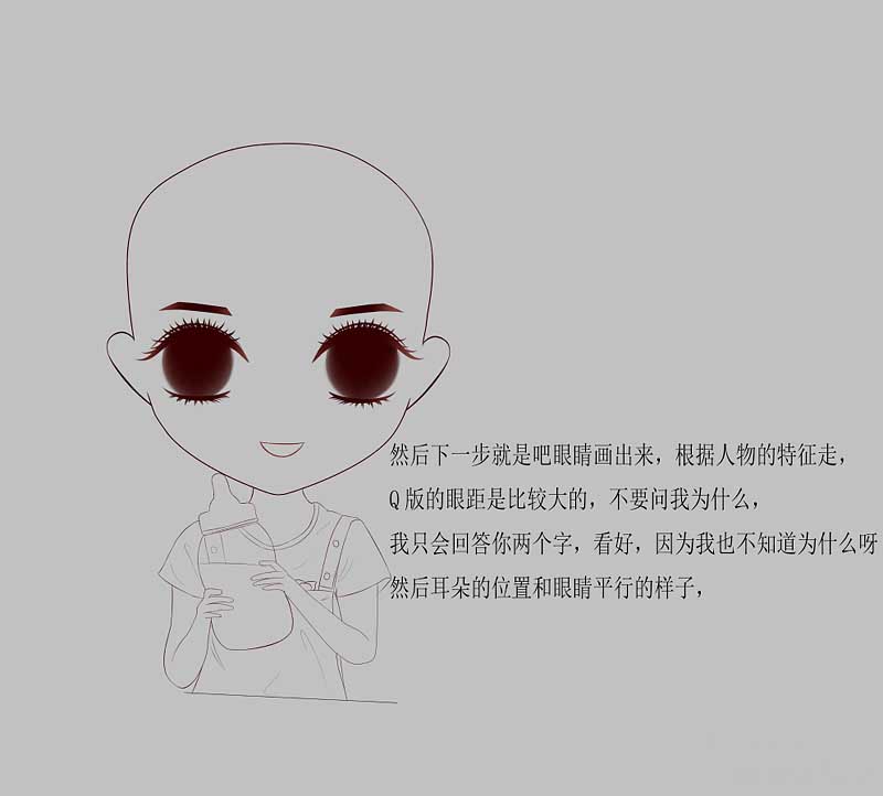PS根据人物照片绘制可爱的Q版头像