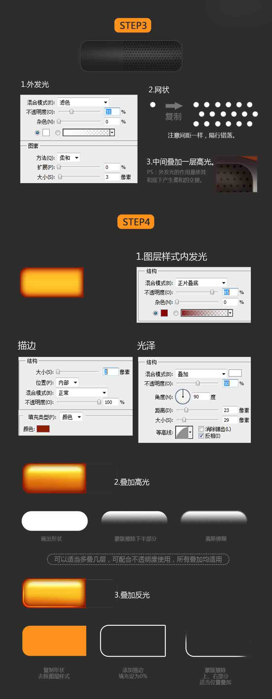 Photoshop设计立体橙色质感的网页按钮,PS教程,思缘教程网