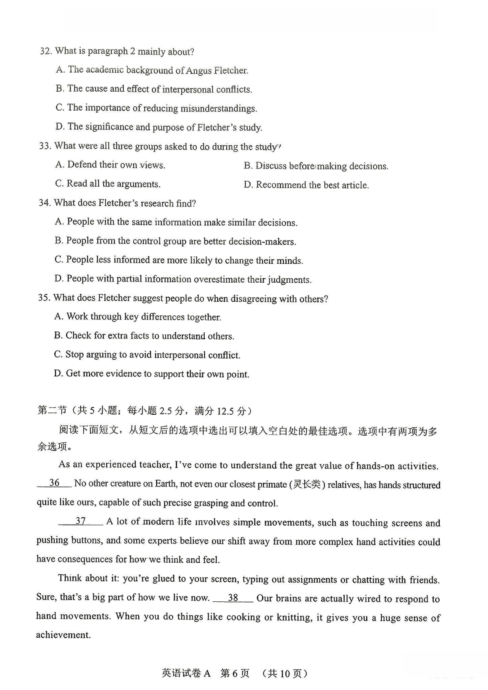 2025广州一模高三综合测试（一）各科试题及答案汇总