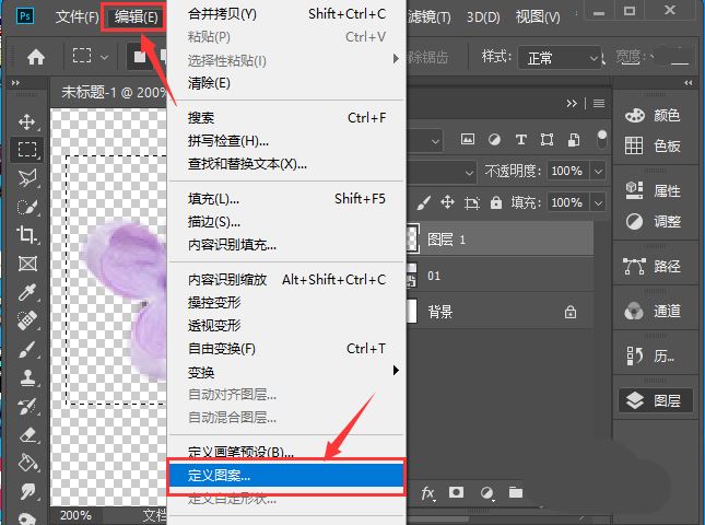 ps怎么保存一部分图片? ps图片局部另存为图案的技巧