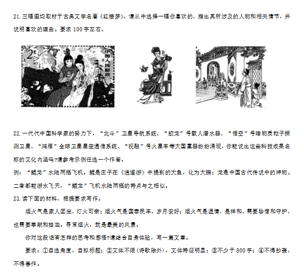 2024年高考天津卷语文试卷真题及答案解析(完整版)