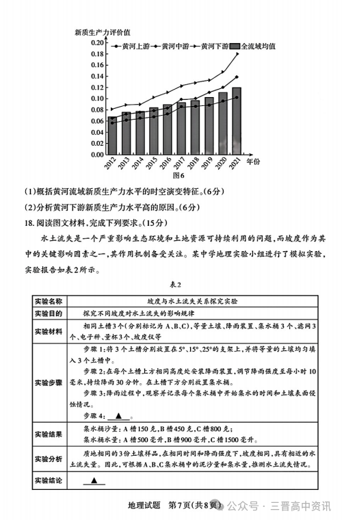 2025山西省高三一模考试真题及答案解析（语数英+选考科目）