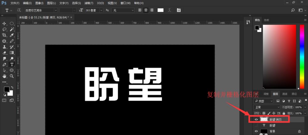 ps怎么运用透视做立体字? PS设计三维透视立体字的技巧