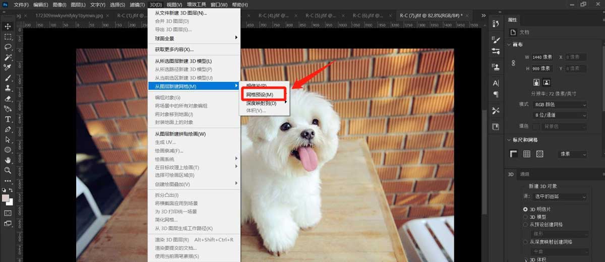ps2022网格怎么设置立体环绕效果? ps将图层设置为立体环绕形状的技巧