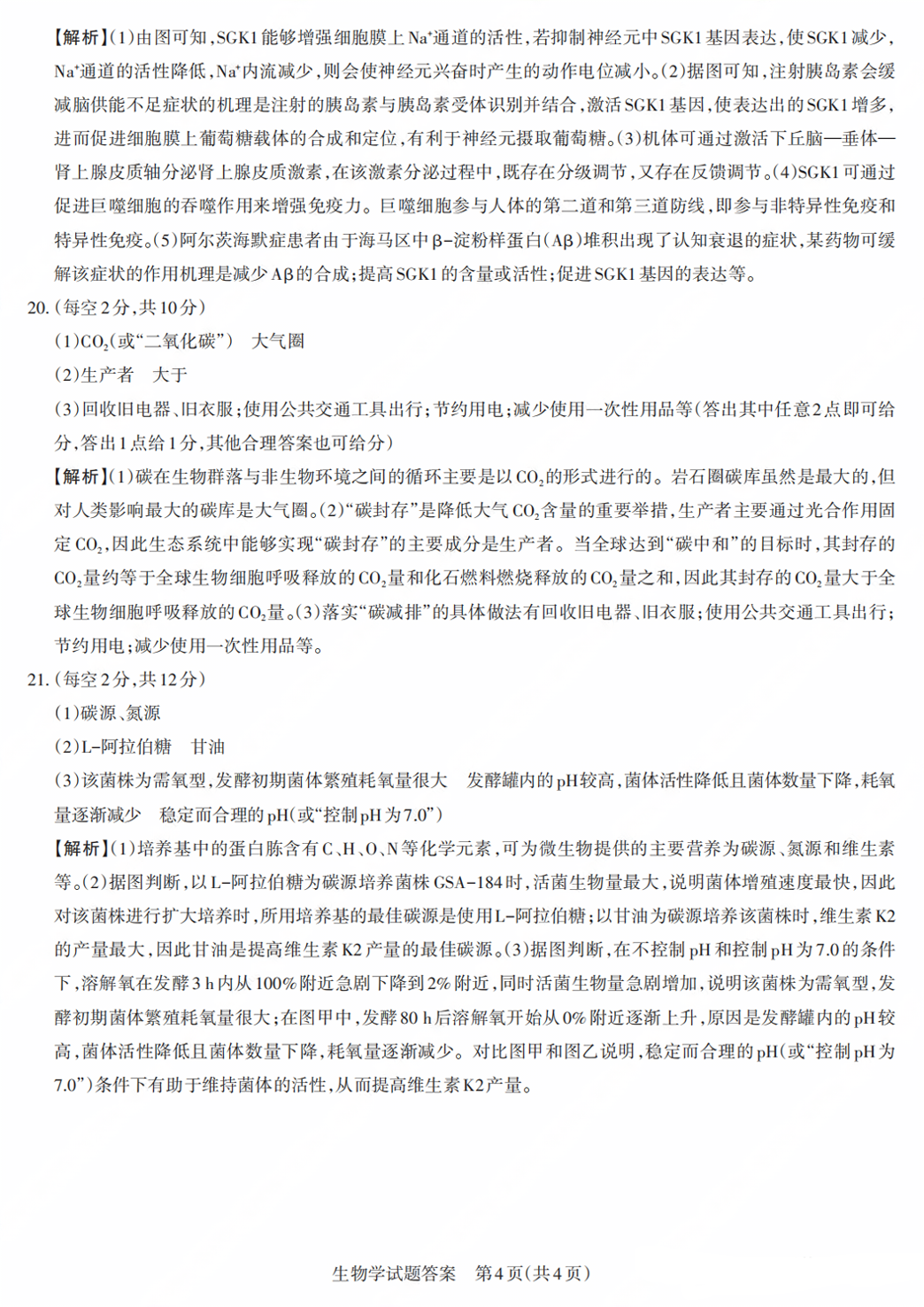 2025山西省高三一模考试真题及答案解析（语数英+选考科目）
