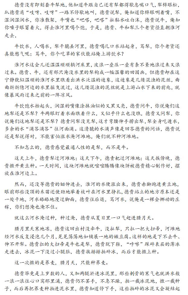 2024年内蒙古高考语文试卷真题及答案解析(完整版)