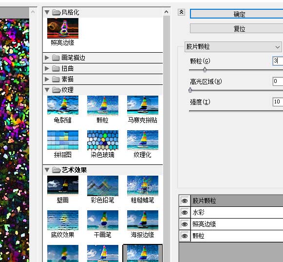 ps如何制作彩色玻璃字 在PS里设计制作剔透的彩色玻璃字教程