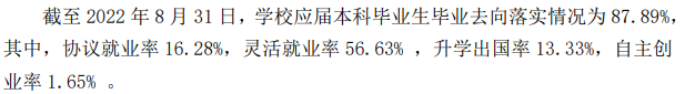 湖北美术学院就业率及就业前景怎么样,好就业吗?