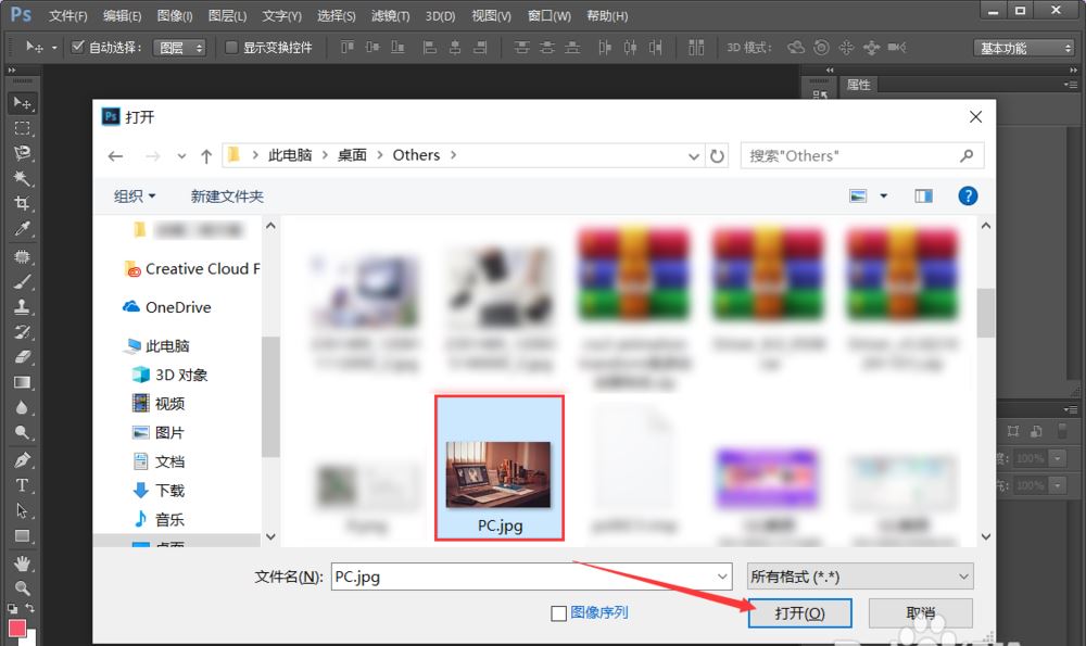 ps此图层的内容不能直接编辑怎么办? ps图层无法编辑的解决办法
