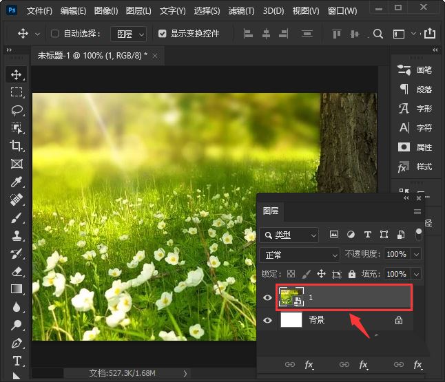ps如何将图片变成笔刷? ps将图片处理成笔刷效果的技巧