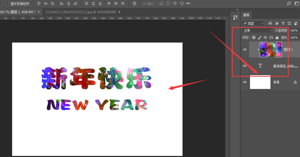 ps怎么设计彩色的色块字体? ps色彩斑斓文字效果的制作方法