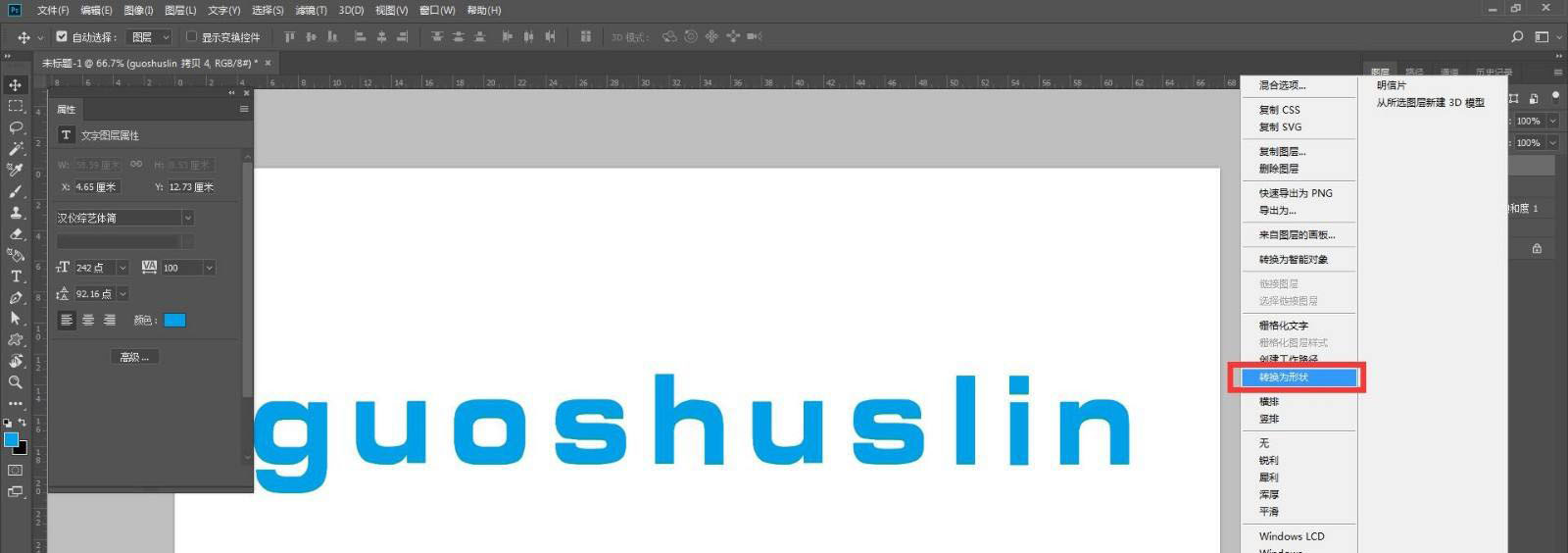 ps怎么设计类似c4d建模出来的字体? ps三维立体文字的创建方法