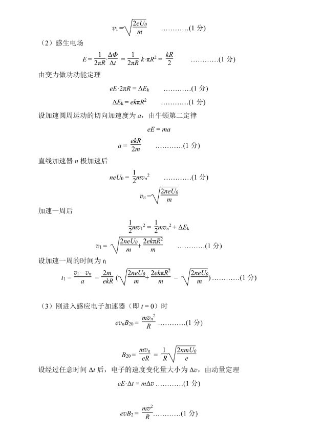 2024年深圳一模各科试卷及参考答案解析（已更新）