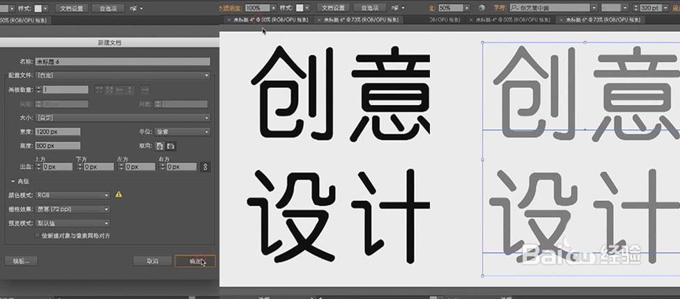 怎么设计创意的圆角字体? PS和AI绘制创意设计艺术字的技巧