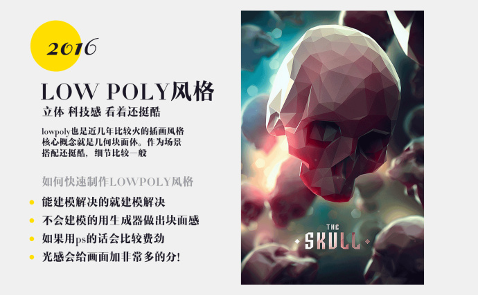 设计师解读7种主流平面设计风格的制作心得