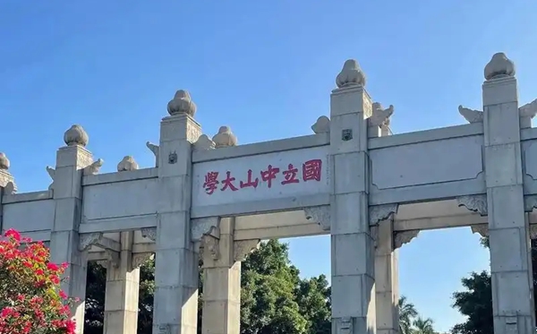 2025广东省有哪些985和211大学?附详细名单