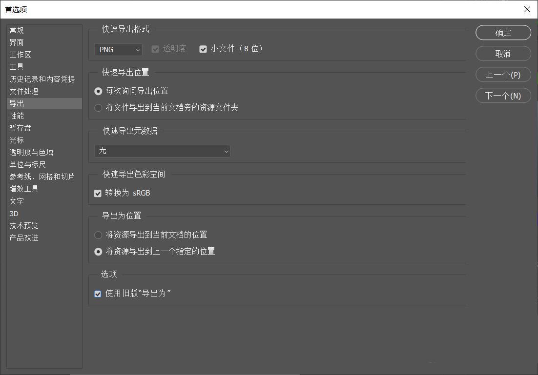ps2022无法导出svg格式怎么解决? ps导出svg格式的技巧