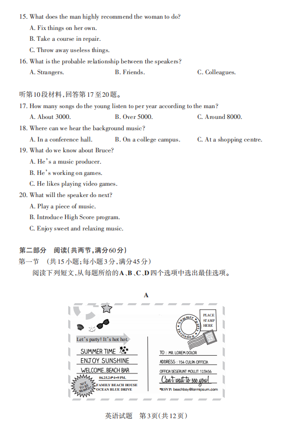 2025山西省高三一模考试真题及答案解析（语数英+选考科目）