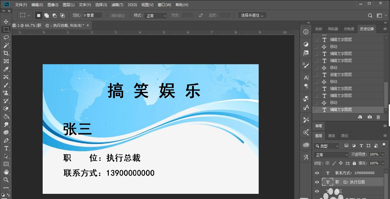 ps怎么设计公司名片? 图文教您轻松学会用PS设计制作名片