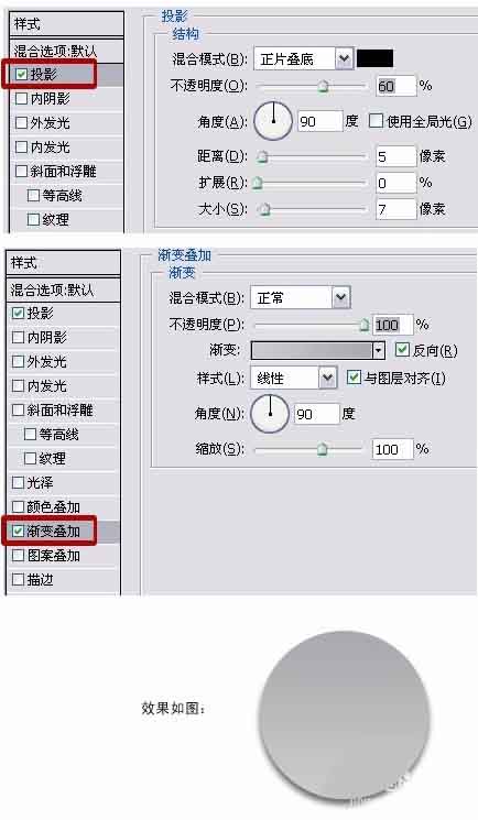 PS制作精致的多层次圆形金属边框按钮