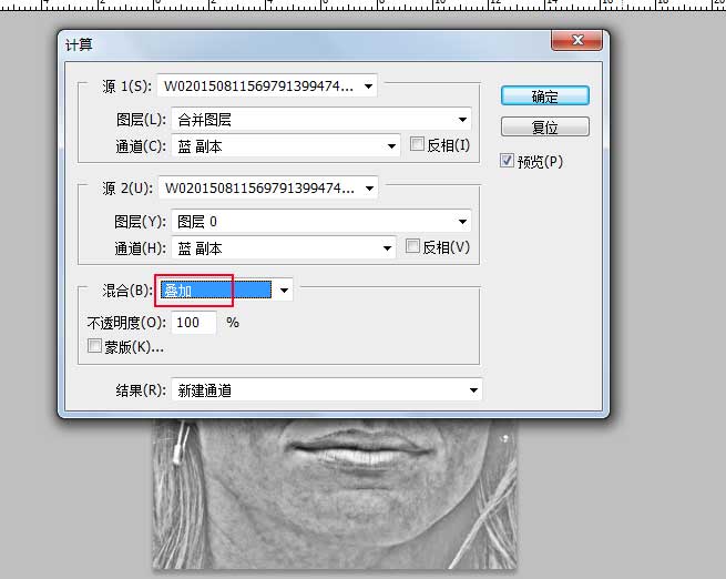 PS如何用通道磨皮?ps通道磨皮基础教程